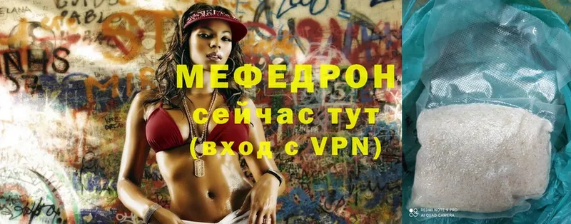 Мефедрон mephedrone  Моздок 