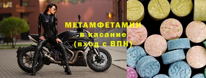 Метамфетамин винт Моздок